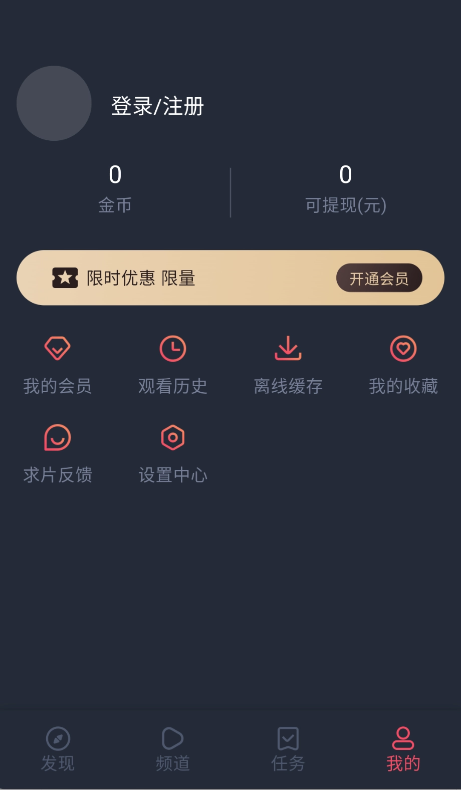 当鸟动漫.6.2无广告版图2