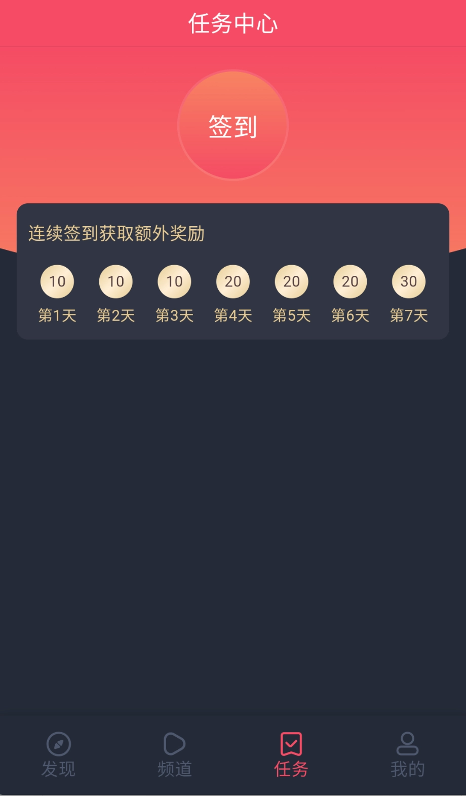 当鸟动漫.6.2无广告版图1