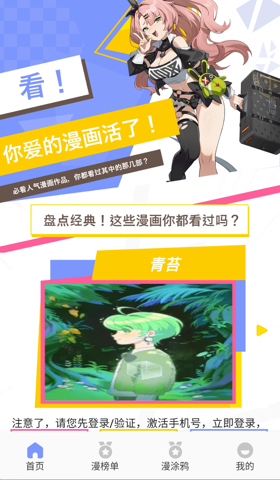 稀饭动漫电视版