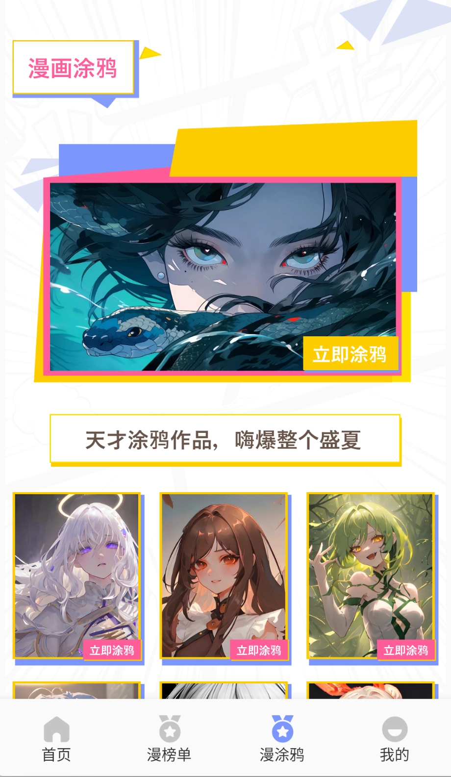 稀饭动漫电视版