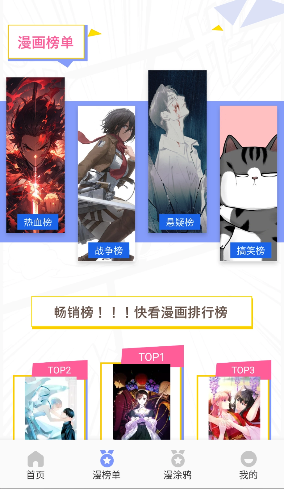 稀饭动漫去广告版图4