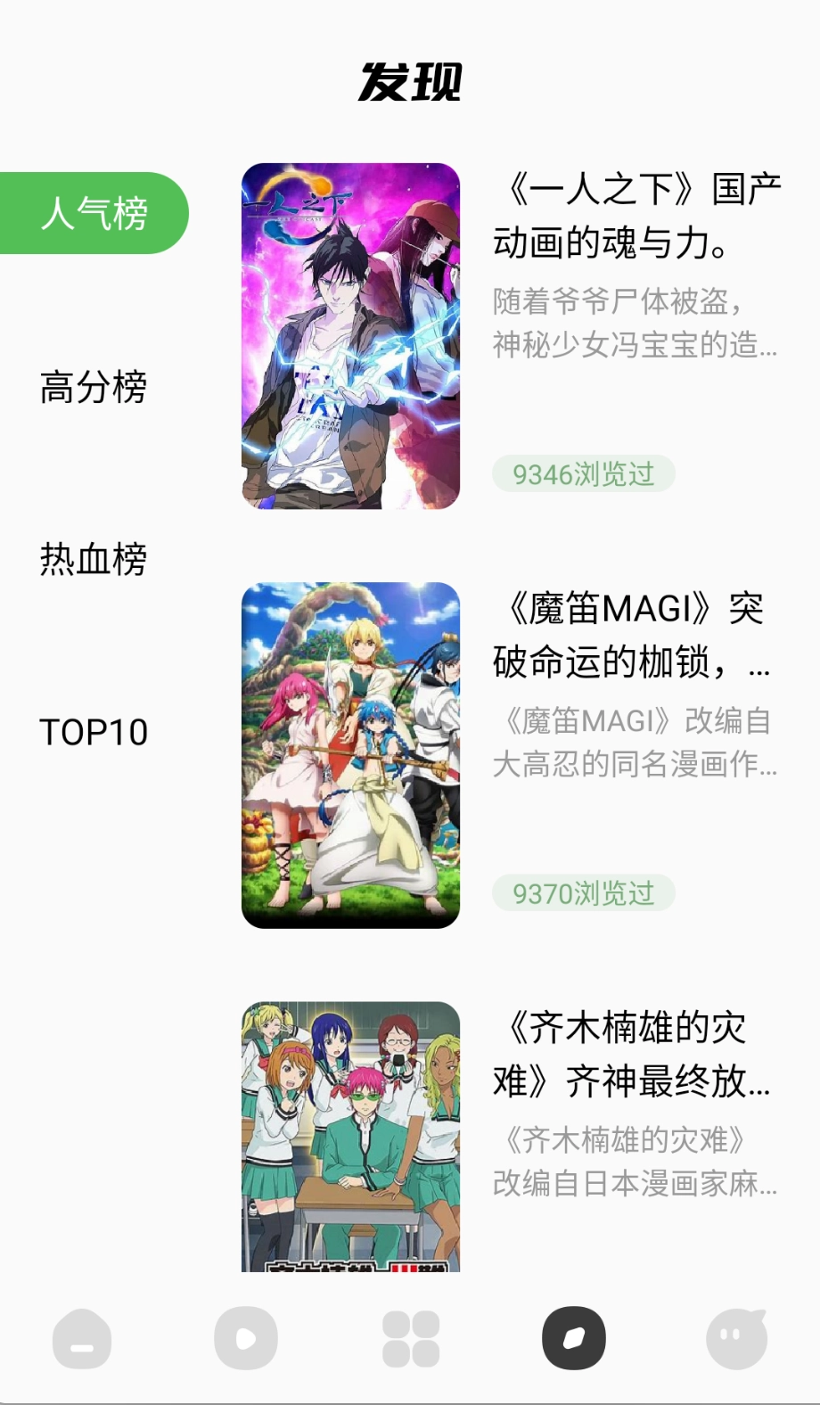 蓝猫动漫去广告版