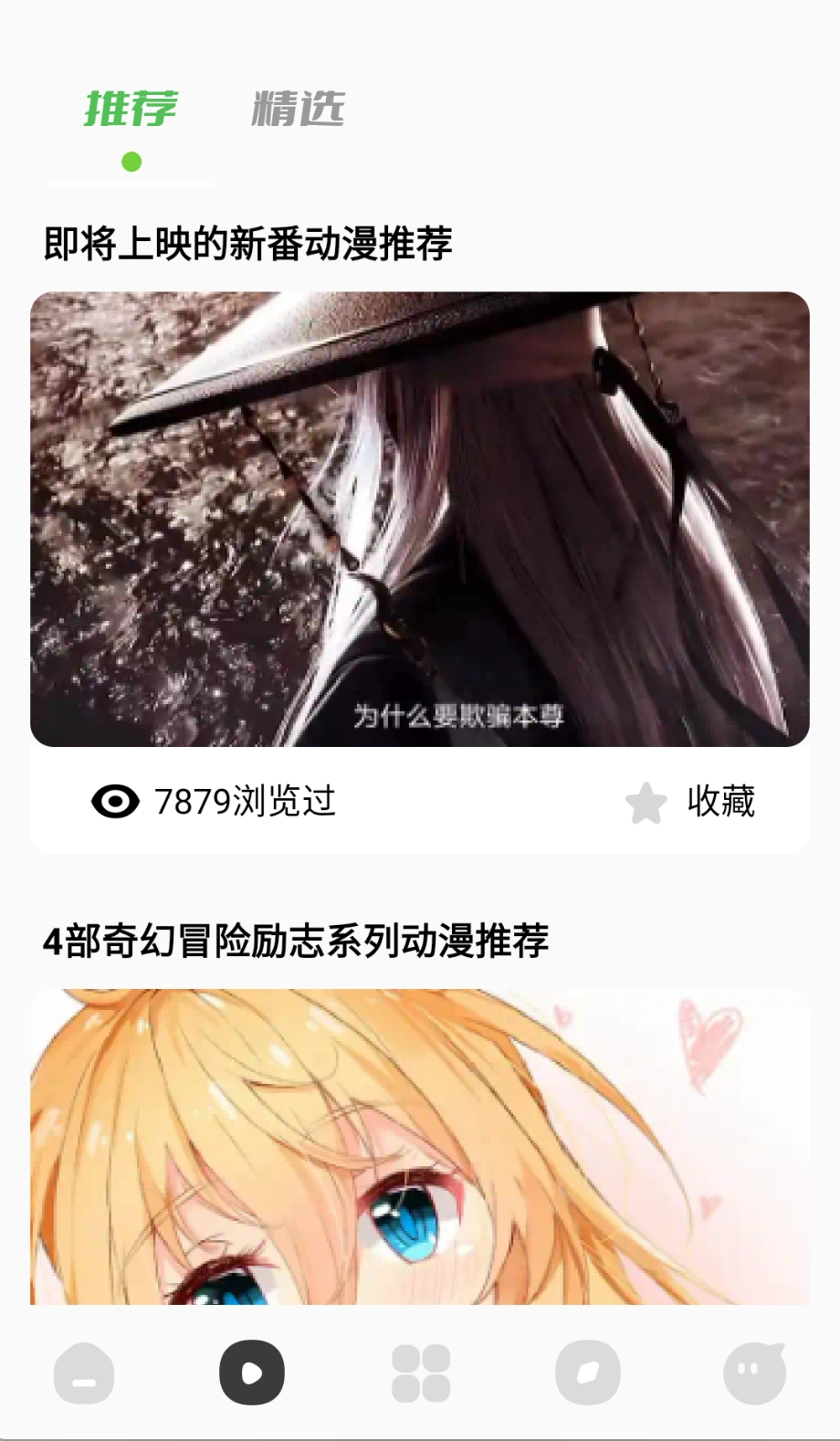 蓝猫动漫去广告版