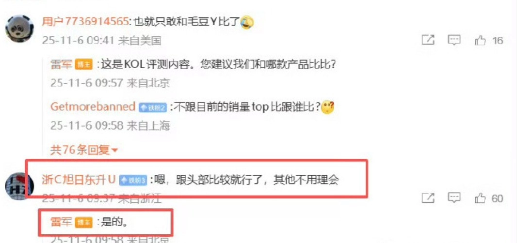 其余产品不用管！雷军称：我们小米汽车跟头部企业对标