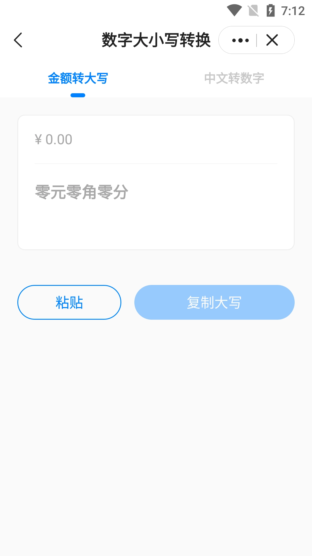 皮皮工具箱图4