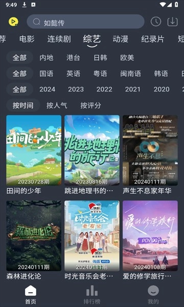 灵虎影视正版图1