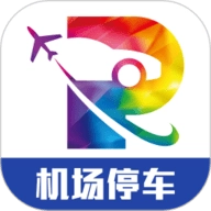 泊安飞停车