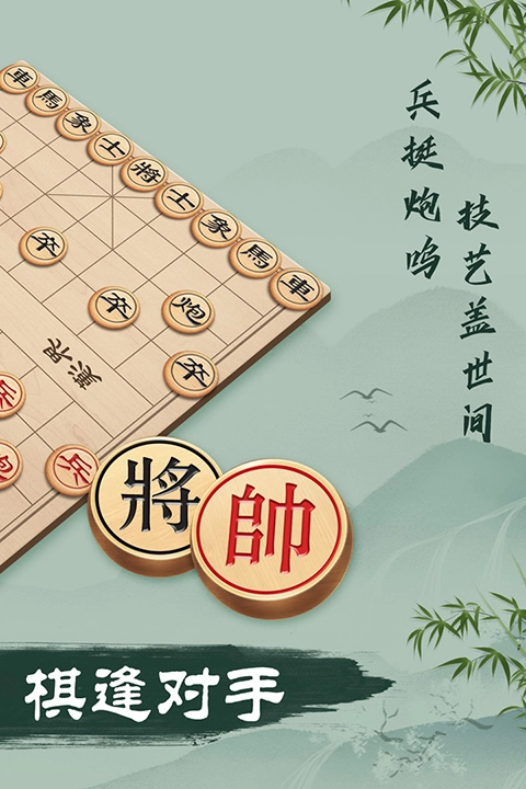 象棋图2