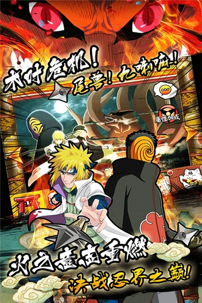 火影究極對(duì)決截圖1