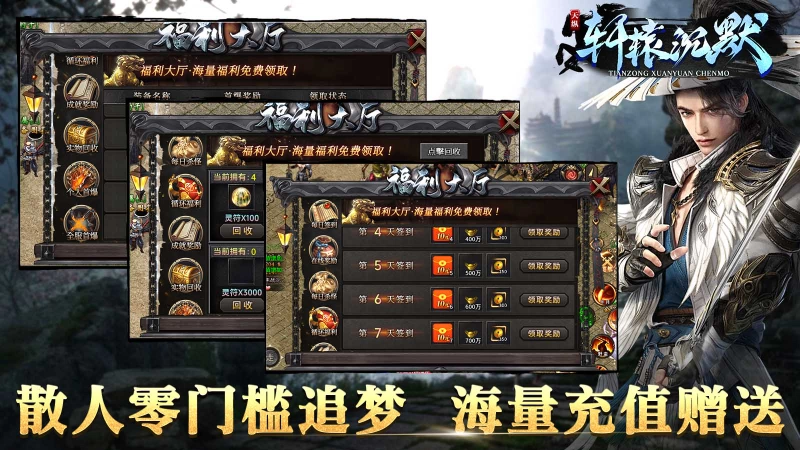 天纵轩辕沉默截图0