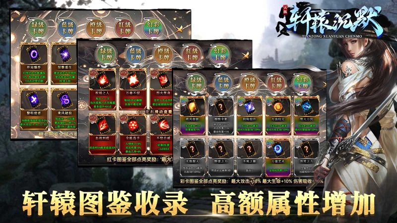 天纵轩辕沉默截图2