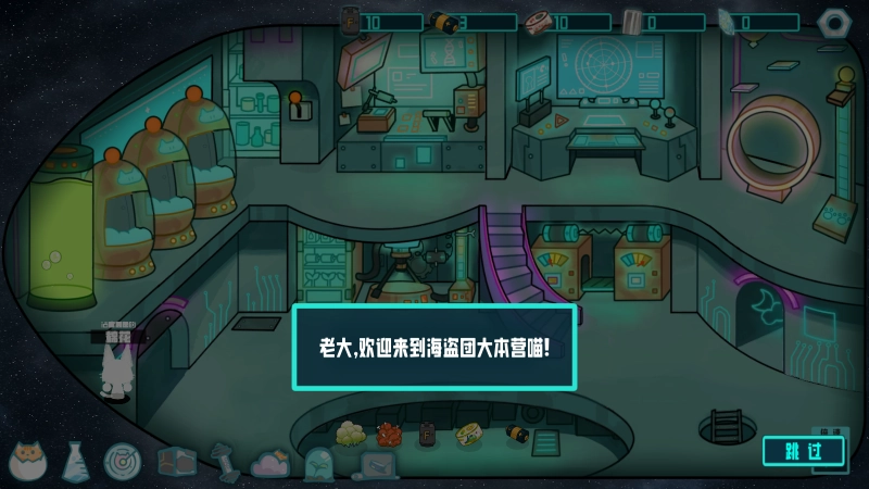 卵生猫之星际海贼团