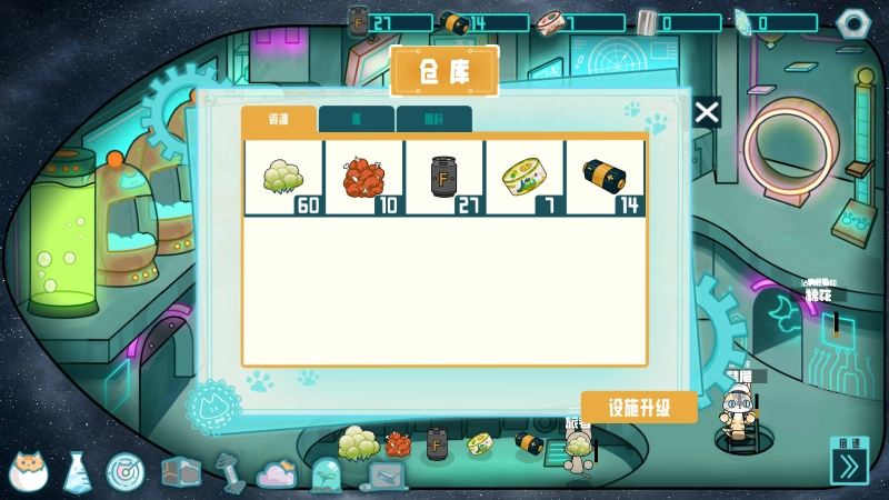 卵生猫之星际海贼团