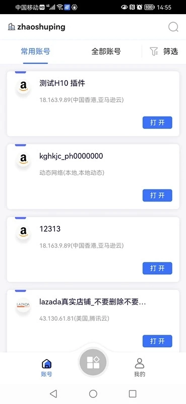 紫鸟(紫鸟移动助手)图1