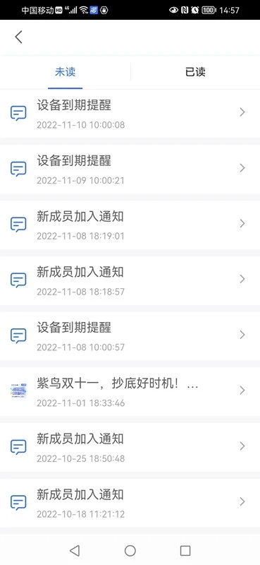 紫鸟(紫鸟移动助手)图2