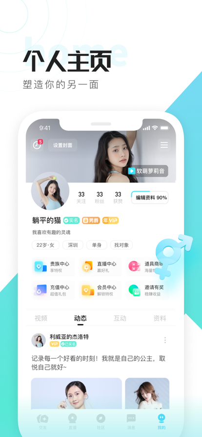 喜弟截图