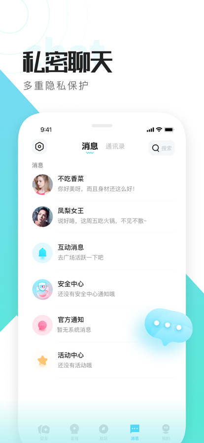 喜弟截图
