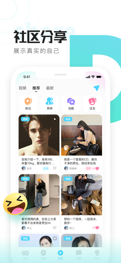 喜弟截图