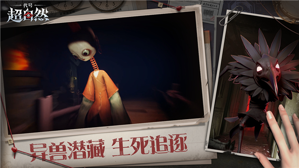 代号超自然古老文明遗迹画面