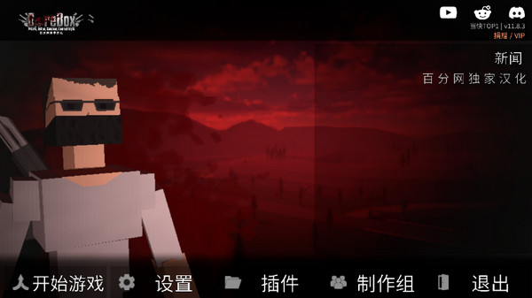 G沙盒仇恨汉化版截图