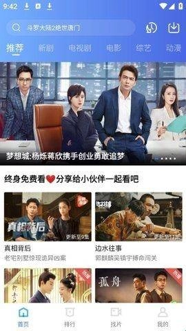 蜗牛视频免费完整版截图2