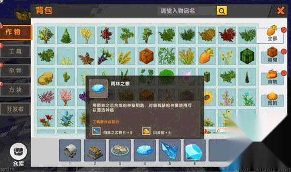 触发后出现的雨林神庙