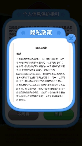 改装消消消截图1