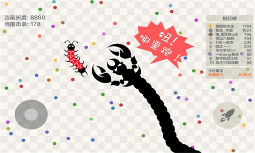 五毒大作战手机版截图0