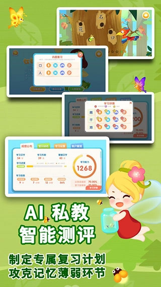 布布识字最新免费版图3