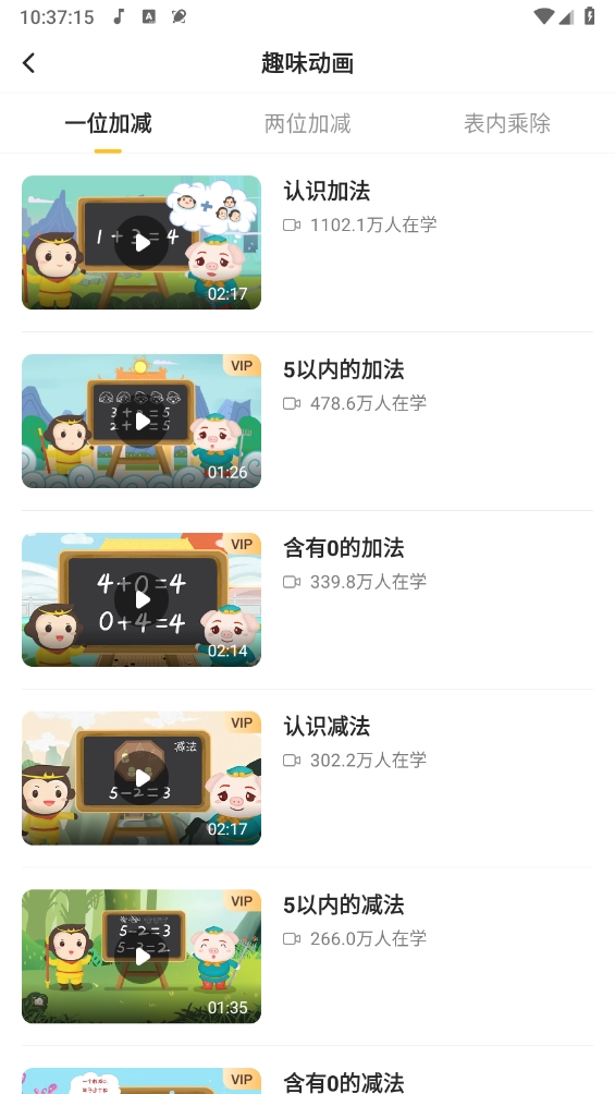 小猿AI截图2