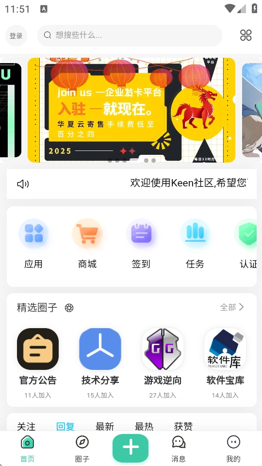 Keen社区图1
