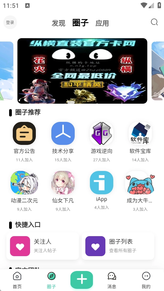 Keen社区图3