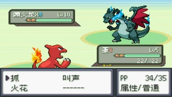 口袋妖怪冰雪城3