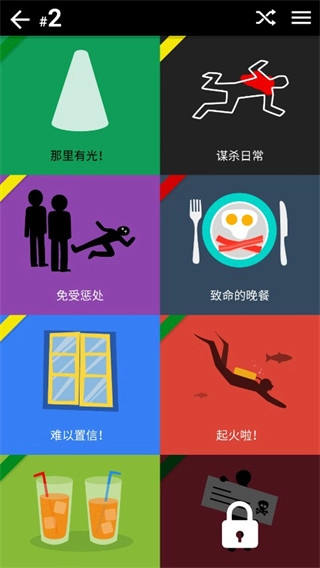 黑暗故事游戏图2