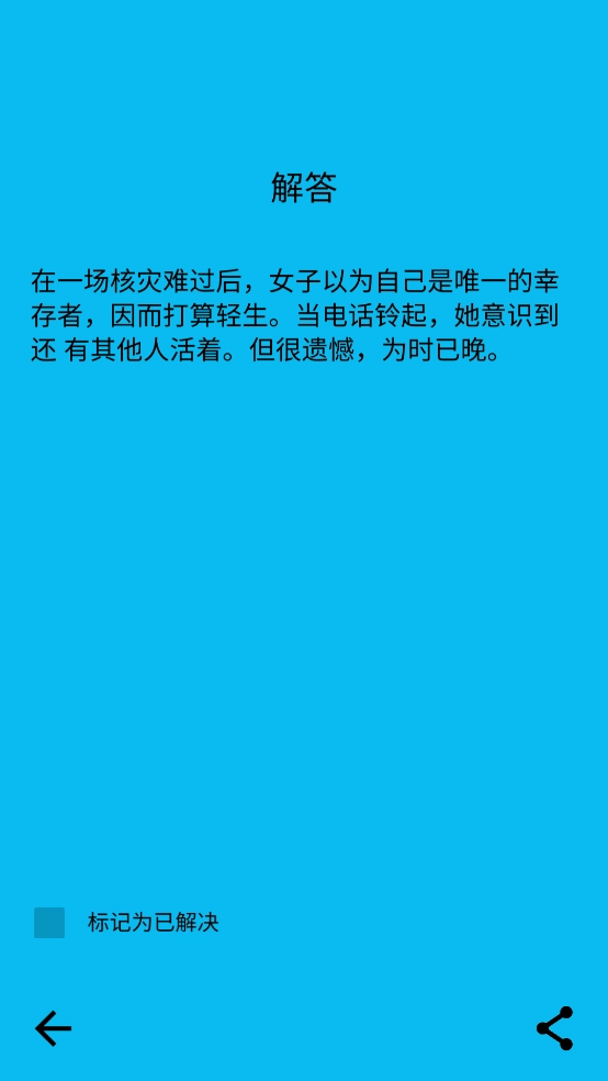 黑暗故事游戏图5