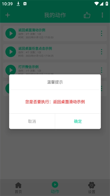 小手连点器图1