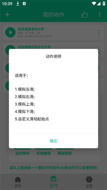 小手连点器图2