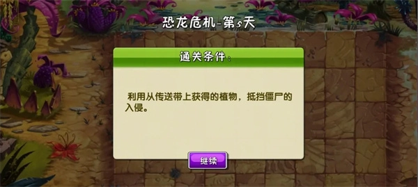 植物大战僵尸战争2图6