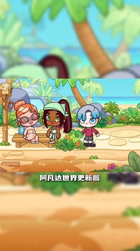 阿凡达世界正版