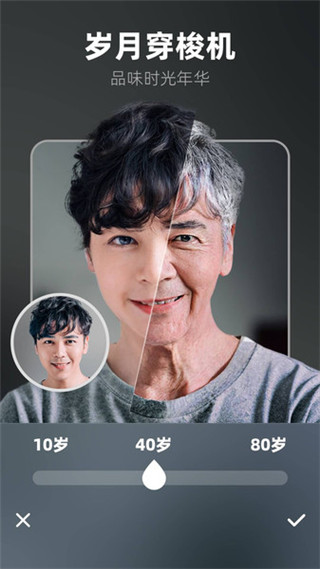 奇妙P图截图1