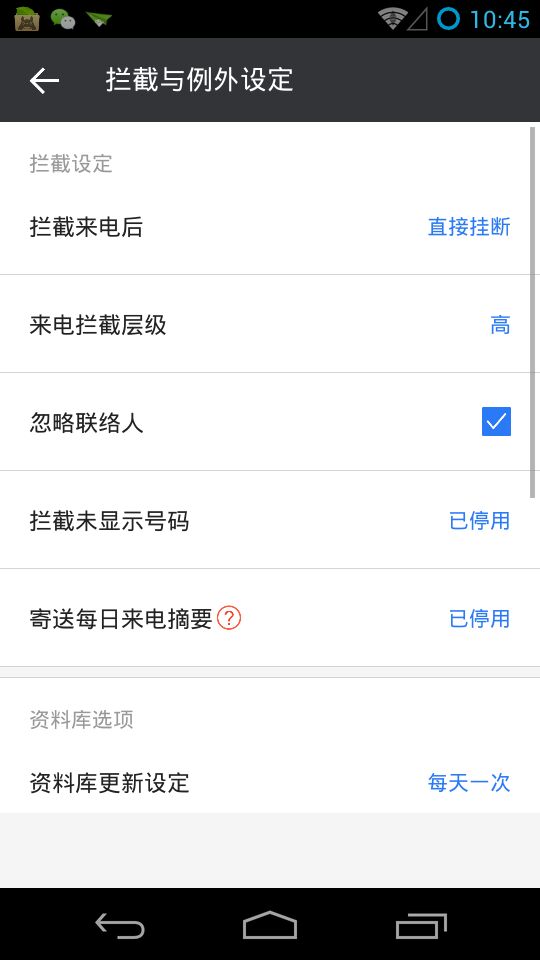 来电通1