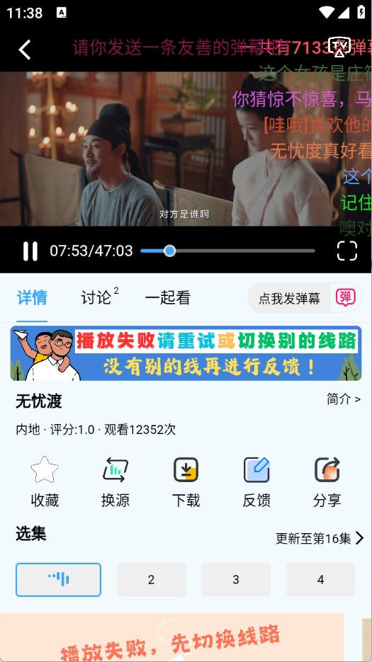 幕启映界图1