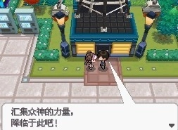 口袋妖怪超透黑(3)