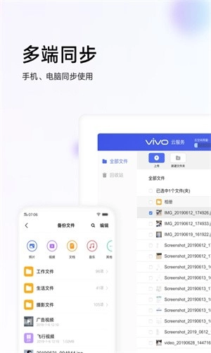 VIVO云服务图1