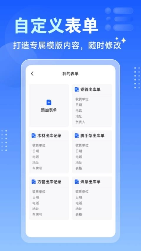 闪电数钢管图5