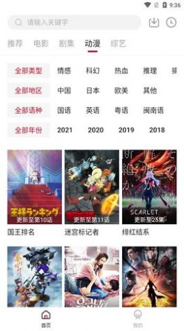 LIBVIO看剧截图0