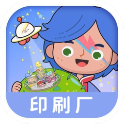 米加小镇世界印刷厂