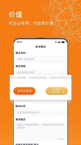 科企岛免费版图2