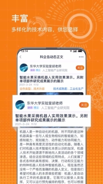 科企岛免费版图4