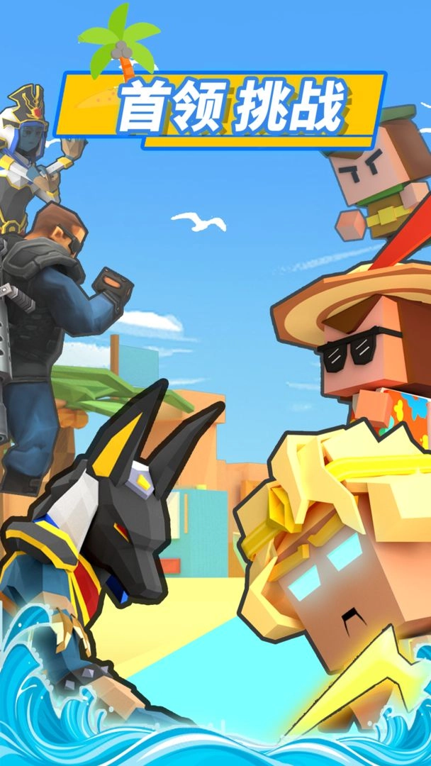 弓箭手大作战安卓版3